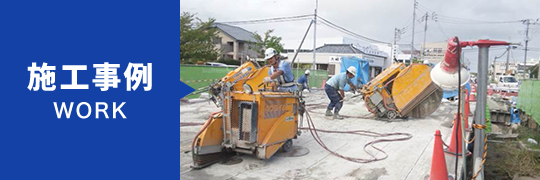 �{�H���� WORK